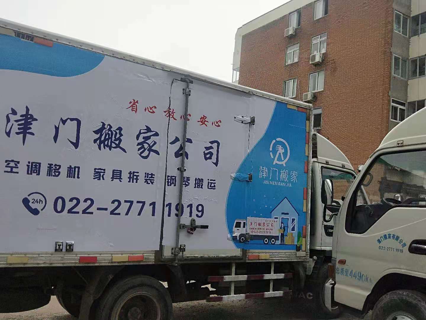 津门搬家车身广告包含了电话号码