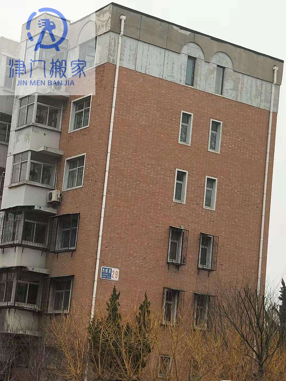 天津西青区张家窝杰盛里附近搬家公司电话-天津津门搬家有限公司