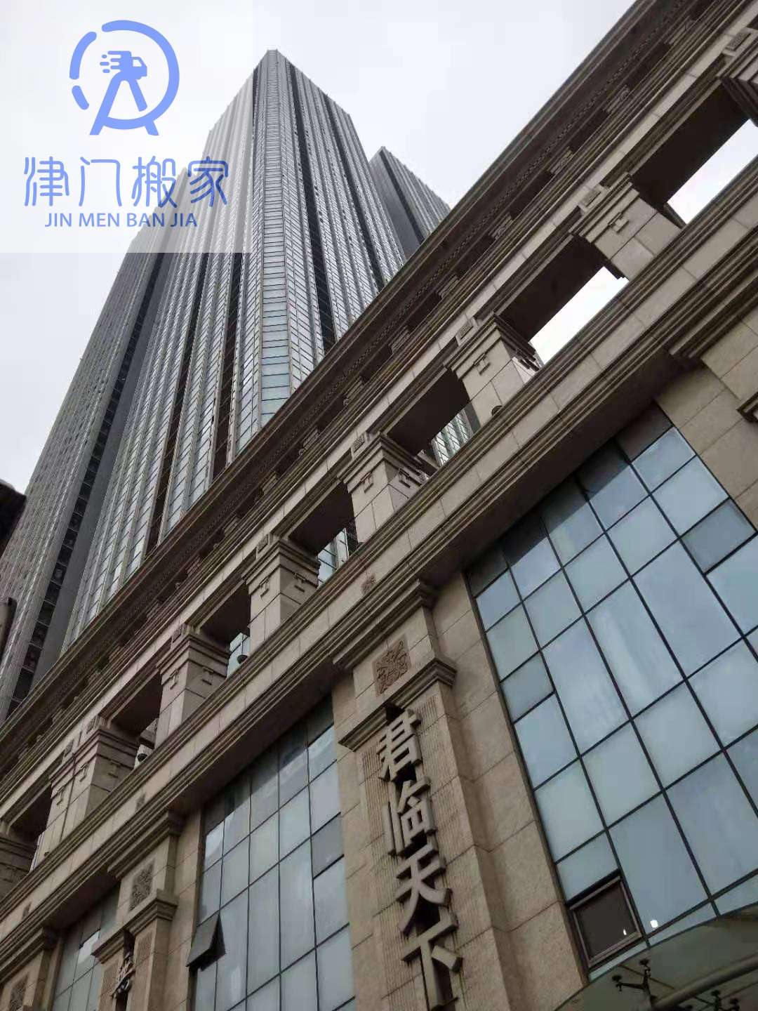 河北区君临天下公寓搬家公司哪家靠谱